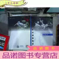 正 九成新动物学/全国高等学校“十二五”农林规划教材