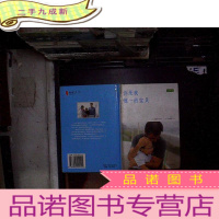 正 九成新你是我惟一的宝贝: