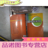 正 九成新房屋构造与维护管理