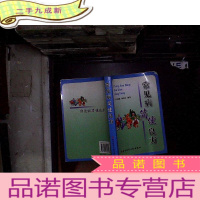 正 九成新常见病简便良方