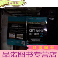 正 九成新剑桥通用五级考试KET青少版官方真题2 , ,..