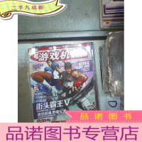 正 九成新游戏机实用技术 2016 6 ..