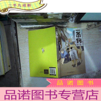 正 九成新一条狗Ⅰ