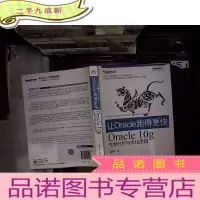 正 九成新让Oracle跑得更快..