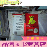 正 九成新赢:2004股市决胜攻略