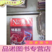 正 九成新科学世界 2016 2