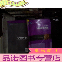 正 九成新谷物科学原理