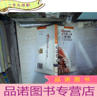 正 九成新中国世界自然与文化遗产旅游 宫殿 坛庙 陵墓 长城
