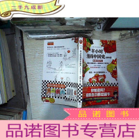 正 九成新半小时漫画中国史(番外篇):中国传统节日