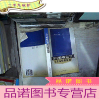 正 九成新贪污贿赂犯罪认定与侦查实务