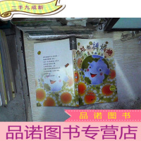 正 九成新地球的棒棒糖