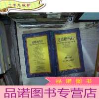 正 九成新道德指南针