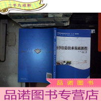 正 九成新医学信息技术基础教程...