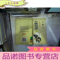 正 九成新大唐双龙传 三十九