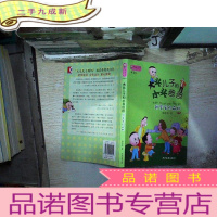 正 九成新大头儿子小书坊:大头儿子和小头爸爸(拼音版)甜蜜蜜的森林