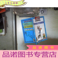 正 九成新缪印堂科学漫画集 。、