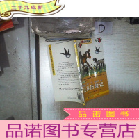 正 九成新玩具历险记 。、