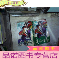 正 九成新奇侠传奇 5