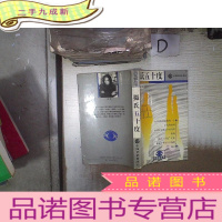 正 九成新摄氏五十度‘’ 。、