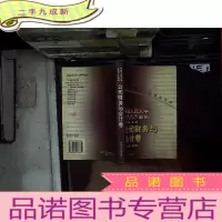 正 九成新工商管理/MBA案例:公司财务与会计卷