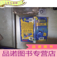 正 九成新深海怪物·巨型蜗牛‘’ 。