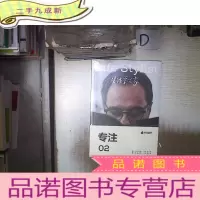 正 九成新生活艺术家 Life Stylist : 专注02