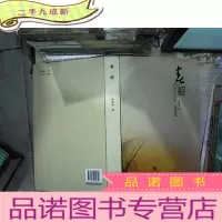 正 九成新春韶