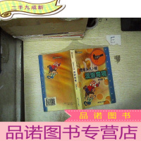 正 九成新漫游奇境 (怪老头儿续)