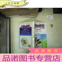 正 九成新我的本成长励志书4:叮当的魔法(梦想风暴)