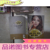 正 九成新护肤·彩妆·秀发·美甲·装扮‘’