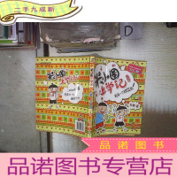 正 九成新米小圈上学记(三年级)我有一个跟屁虫