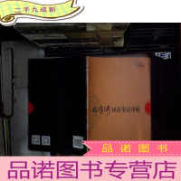 正 九成新2017年司法考试指南针考前突破:韩祥波民法笔记攻略