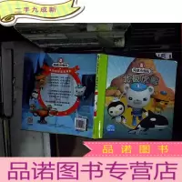 正 九成新海底小纵队探险记:北极虎鲸