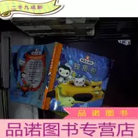 正 九成新海底小纵队探险记:独角鲸