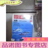 正 九成新小牛顿科学馆 35