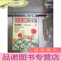 正 九成新小牛顿科学馆 2