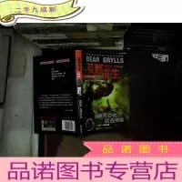 正 九成新荒野求生:怪鳄河谷的远古壁画 .