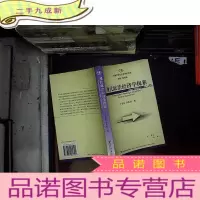 正 九成新现代政治经济学探索...