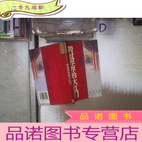 正 九成新跨过厚厚的大红门‘’ 。