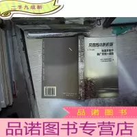 正 九成新风雨同舟新航程:改革开放中的广东统一战线