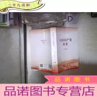 正 九成新中国共产党简史‘’。