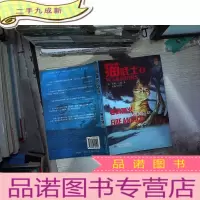 正 九成新猫武士2-寒冰烈火