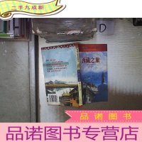 正 九成新西藏之旅 ·· ‘’。