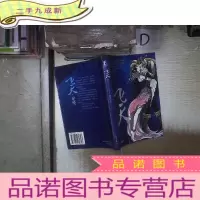 正 九成新飞天