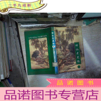 正 九成新神仙老虎狗 5 上