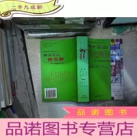 正 九成新珠水云山育芳菲:评广东原创的精神文明学