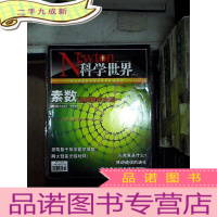 正 九成新科学世界 2013 6 ..