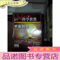 正 九成新科学世界 2013 7 ..