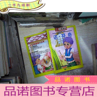 正 九成新黄皮书. 四年级. 达芬奇