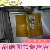 正 九成新禅宗与道家